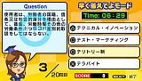 マル合格資格奪取！中小企業診断士試験1ポータブル 