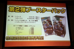 画像ギャラリー No.029のサムネイル画像 / 「三国志大戦3」と「三国志大戦TCG」の今後の予定も明らかに。セガ「三国志大戦スペシャルイベント 秋葉原の宴」レポート