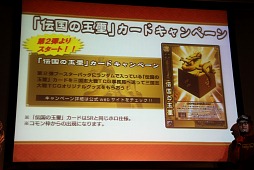 画像ギャラリー No.030のサムネイル画像 / 「三国志大戦3」と「三国志大戦TCG」の今後の予定も明らかに。セガ「三国志大戦スペシャルイベント 秋葉原の宴」レポート