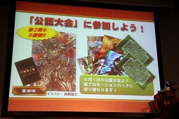 画像ギャラリー No.031のサムネイル画像 / 「三国志大戦3」と「三国志大戦TCG」の今後の予定も明らかに。セガ「三国志大戦スペシャルイベント 秋葉原の宴」レポート
