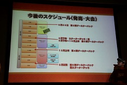 画像ギャラリー No.032のサムネイル画像 / 「三国志大戦3」と「三国志大戦TCG」の今後の予定も明らかに。セガ「三国志大戦スペシャルイベント 秋葉原の宴」レポート
