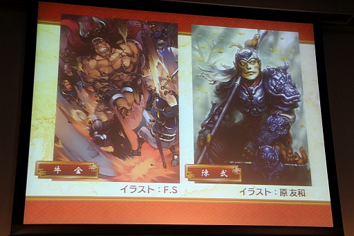 画像ギャラリー No.037のサムネイル画像 / 「三国志大戦3」と「三国志大戦TCG」の今後の予定も明らかに。セガ「三国志大戦スペシャルイベント 秋葉原の宴」レポート