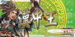 画像ギャラリー No.004のサムネイル画像 / 「三国志大戦TCG」公式全国大会「覇業への道2014」店舗予選が2月1日に開始&「TCGの宴2014in東京」が同日開催