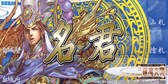 画像ギャラリー No.005のサムネイル画像 / 「三国志大戦TCG」公式全国大会「覇業への道2014」店舗予選が2月1日に開始&「TCGの宴2014in東京」が同日開催