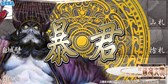 画像ギャラリー No.006のサムネイル画像 / 「三国志大戦TCG」公式全国大会「覇業への道2014」店舗予選が2月1日に開始&「TCGの宴2014in東京」が同日開催