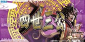 画像ギャラリー No.007のサムネイル画像 / 「三国志大戦TCG」公式全国大会「覇業への道2014」店舗予選が2月1日に開始&「TCGの宴2014in東京」が同日開催