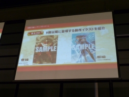 画像ギャラリー No.009のサムネイル画像 / 「三国志大戦 TCG」,オフラインイベント「TCGの宴2014in東京」の様子をレポート。最新カードのイラストが発表