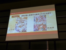 画像ギャラリー No.010のサムネイル画像 / 「三国志大戦 TCG」,オフラインイベント「TCGの宴2014in東京」の様子をレポート。最新カードのイラストが発表