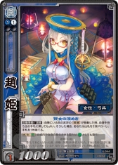 画像ギャラリー No.023のサムネイル画像 / 「三国志大戦 TCG」,オフラインイベント「TCGの宴2014in東京」の様子をレポート。最新カードのイラストが発表