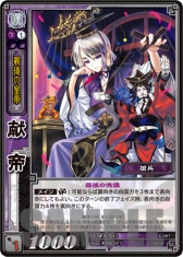 画像ギャラリー No.024のサムネイル画像 / 「三国志大戦 TCG」,オフラインイベント「TCGの宴2014in東京」の様子をレポート。最新カードのイラストが発表