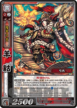 画像ギャラリー No.028のサムネイル画像 / 「三国志大戦 TCG」,オフラインイベント「TCGの宴2014in東京」の様子をレポート。最新カードのイラストが発表