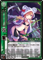 画像ギャラリー No.029のサムネイル画像 / 「三国志大戦 TCG」,オフラインイベント「TCGの宴2014in東京」の様子をレポート。最新カードのイラストが発表