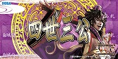 画像ギャラリー No.005のサムネイル画像 / 「三国志大戦TCG」，公式イベント「TCGの宴2014in名古屋」が3月1日に開催