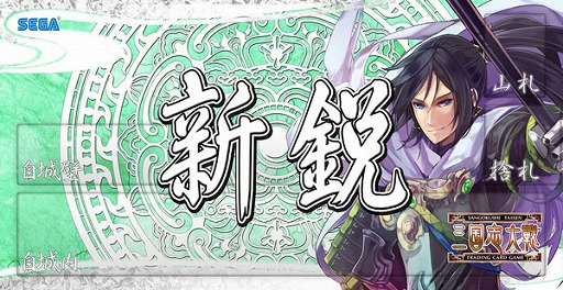 画像ギャラリー No.006のサムネイル画像 / 「三国志大戦TCG」，公式イベント「TCGの宴2014in名古屋」が3月1日に開催