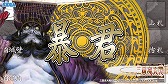 画像ギャラリー No.007のサムネイル画像 / 「三国志大戦TCG」，公式イベント「TCGの宴2014in名古屋」が3月1日に開催