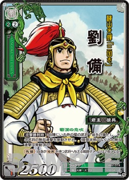 画像ギャラリー No.001のサムネイル画像 / 「三国志大戦TCG」，2周年を記念したブースターパックが3月29日に発売