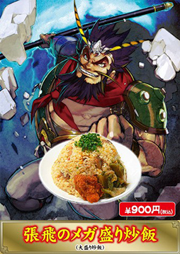 画像ギャラリー No.001のサムネイル画像 / 「三国志大戦TCG」,3月29日開催の公式イベント会場で販売する特別メニューが公開