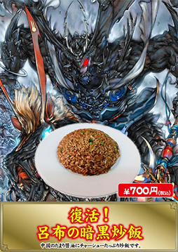 画像ギャラリー No.002のサムネイル画像 / 「三国志大戦TCG」,3月29日開催の公式イベント会場で販売する特別メニューが公開