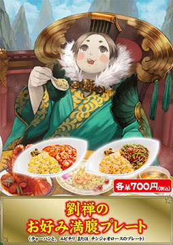 画像ギャラリー No.004のサムネイル画像 / 「三国志大戦TCG」,3月29日開催の公式イベント会場で販売する特別メニューが公開