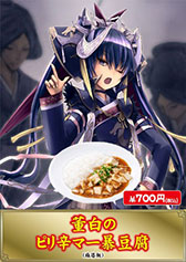 画像ギャラリー No.006のサムネイル画像 / 「三国志大戦TCG」,3月29日開催の公式イベント会場で販売する特別メニューが公開