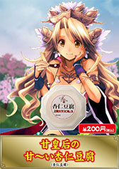 画像ギャラリー No.010のサムネイル画像 / 「三国志大戦TCG」,3月29日開催の公式イベント会場で販売する特別メニューが公開