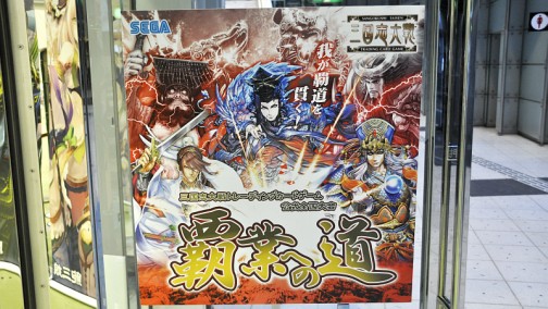 画像ギャラリー No.001のサムネイル画像 / 「三国志大戦TCG」第9弾の情報も公開。熱戦が繰り広げられた公式イベント「覇業への道2014」全国決勝大会＆「TCGの宴2014春in東京」レポート