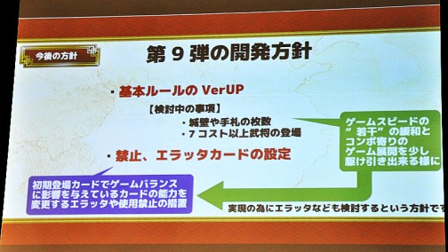 画像ギャラリー No.003のサムネイル画像 / 「三国志大戦TCG」第9弾の情報も公開。熱戦が繰り広げられた公式イベント「覇業への道2014」全国決勝大会＆「TCGの宴2014春in東京」レポート