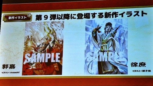 画像ギャラリー No.004のサムネイル画像 / 「三国志大戦TCG」第9弾の情報も公開。熱戦が繰り広げられた公式イベント「覇業への道2014」全国決勝大会＆「TCGの宴2014春in東京」レポート