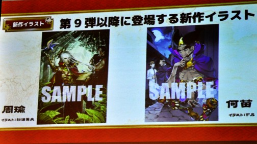 画像ギャラリー No.006のサムネイル画像 / 「三国志大戦TCG」第9弾の情報も公開。熱戦が繰り広げられた公式イベント「覇業への道2014」全国決勝大会＆「TCGの宴2014春in東京」レポート