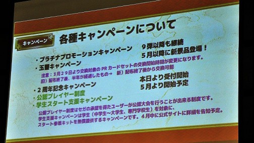 画像ギャラリー No.007のサムネイル画像 / 「三国志大戦TCG」第9弾の情報も公開。熱戦が繰り広げられた公式イベント「覇業への道2014」全国決勝大会＆「TCGの宴2014春in東京」レポート
