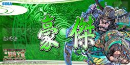 画像ギャラリー No.006のサムネイル画像 / 「三国志大戦TCG」,ファンイベントが5月31日に大阪で開催