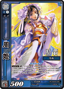 画像ギャラリー No.014のサムネイル画像 / 「三国志大戦TCG」,ファンイベントが5月31日に大阪で開催