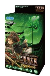 画像ギャラリー No.004のサムネイル画像 / 「三国志大戦TCG」ブースターパック第9弾「新たなる覇業」が7月26日に発売
