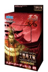 画像ギャラリー No.005のサムネイル画像 / 「三国志大戦TCG」ブースターパック第9弾「新たなる覇業」が7月26日に発売