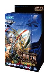 画像ギャラリー No.006のサムネイル画像 / 「三国志大戦TCG」ブースターパック第9弾「新たなる覇業」が7月26日に発売