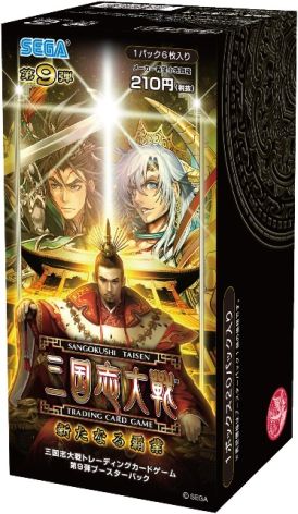 画像ギャラリー No.008のサムネイル画像 / 「三国志大戦TCG」ブースターパック第9弾「新たなる覇業」が7月26日に発売