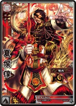 画像ギャラリー No.011のサムネイル画像 / 「三国志大戦TCG」ブースターパック第9弾「新たなる覇業」が7月26日に発売