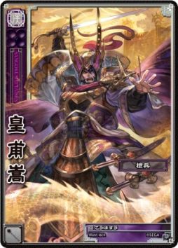 画像ギャラリー No.012のサムネイル画像 / 「三国志大戦TCG」ブースターパック第9弾「新たなる覇業」が7月26日に発売