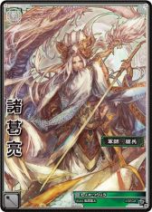 画像ギャラリー No.013のサムネイル画像 / 「三国志大戦TCG」ブースターパック第9弾「新たなる覇業」が7月26日に発売