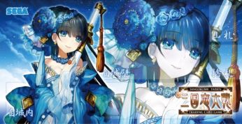 画像ギャラリー No.004のサムネイル画像 / 「三国志大戦TCG」7月26日開催「TCGの宴2014夏in東京」追加情報を公開