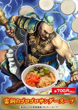 画像ギャラリー No.010のサムネイル画像 / 「三国志大戦TCG」7月26日開催「TCGの宴2014夏in東京」追加情報を公開