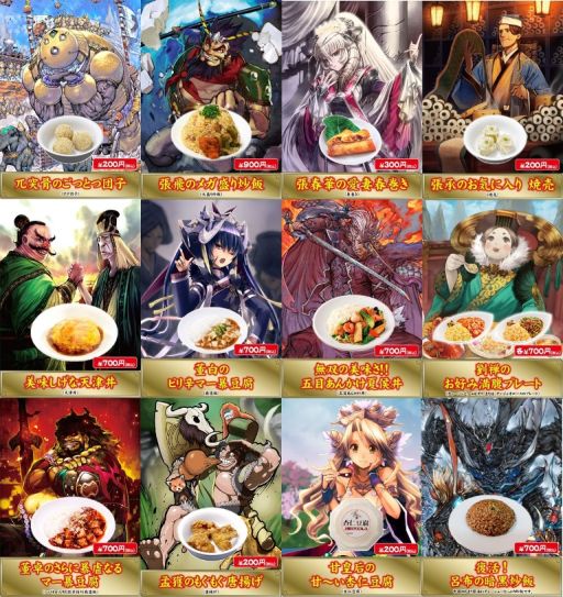 画像ギャラリー No.011のサムネイル画像 / 「三国志大戦TCG」7月26日開催「TCGの宴2014夏in東京」追加情報を公開