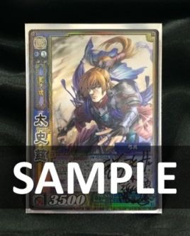 画像ギャラリー No.014のサムネイル画像 / 「三国志大戦TCG」7月26日開催「TCGの宴2014夏in東京」追加情報を公開