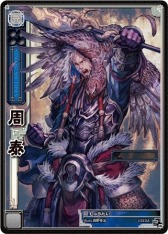 画像ギャラリー No.004のサムネイル画像 / 「三国志大戦 TCG」第10弾ブースターパック「五つの道」予約キャンペーンを実施