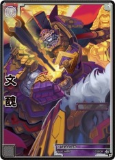 画像ギャラリー No.007のサムネイル画像 / 「三国志大戦 TCG」第10弾ブースターパック「五つの道」予約キャンペーンを実施