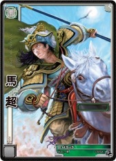 画像ギャラリー No.010のサムネイル画像 / 「三国志大戦 TCG」第10弾ブースターパック「五つの道」予約キャンペーンを実施