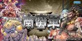 画像ギャラリー No.010のサムネイル画像 / 「三国志大戦TCG」,ファンイベント「TCGの宴2014 秋 in 名古屋」を29日に開催
