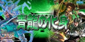画像ギャラリー No.011のサムネイル画像 / 「三国志大戦TCG」,ファンイベント「TCGの宴2014 秋 in 名古屋」を29日に開催