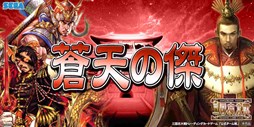 画像ギャラリー No.001のサムネイル画像 / 「三国志大戦TCG」12月14日に開催される「TCGの宴2014秋in福岡」の概要を公開