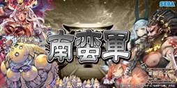 画像ギャラリー No.004のサムネイル画像 / 「三国志大戦TCG」12月14日に開催される「TCGの宴2014秋in福岡」の概要を公開